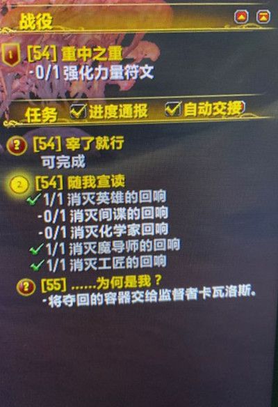 魔兽世界9.0随我宣读任务对应符文是什么1