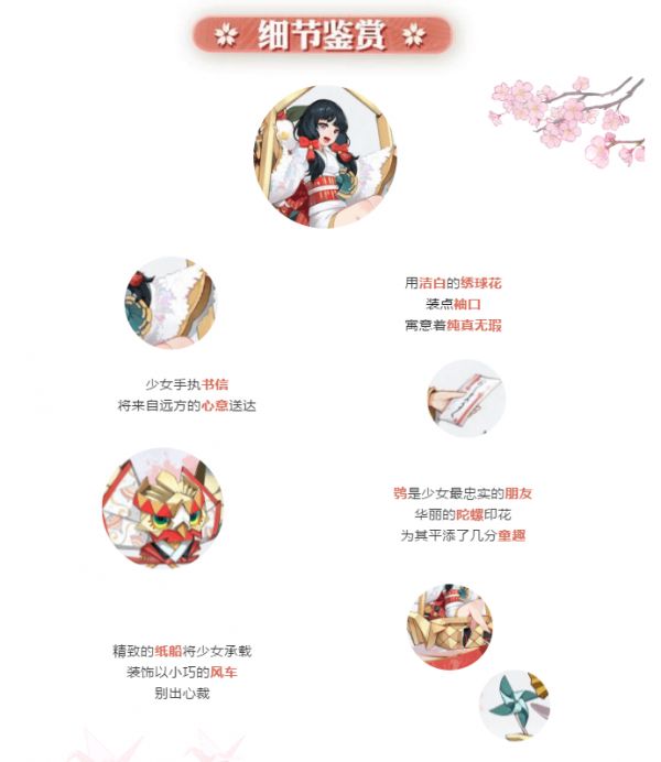 阴阳师熏的折形书意皮肤怎么样3