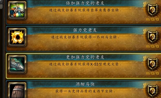 魔兽世界9.0秘密差事世界任务完成步骤详解1