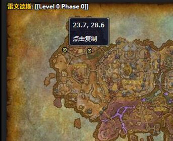 魔兽世界9.0冷木宝箱获取方法介绍2