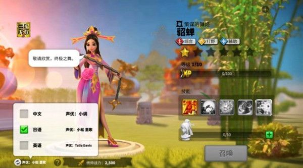 万国觉醒貂蝉技能加点推荐攻略2