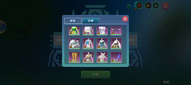 创造与魔法衣橱里的服装怎么染色2