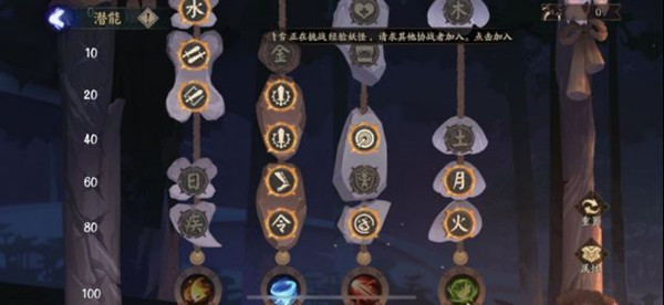 阴阳师超鬼王SP山风潜能加点推荐2