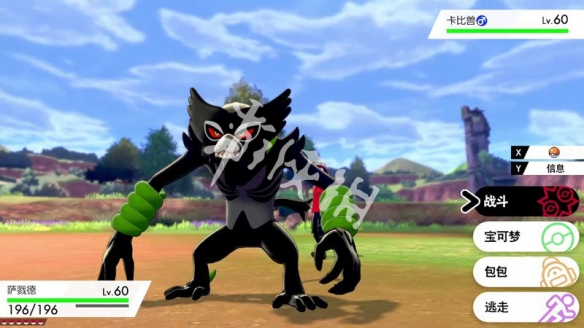 宝可梦剑盾萨戮德怎么配招3