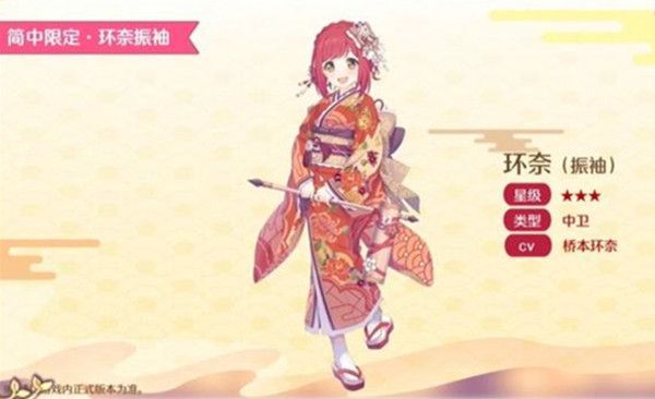 公主连结新春环奈技能怎么样2