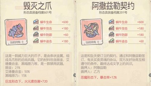 最强蜗牛传送建造门怎么打出超1200万伤害8