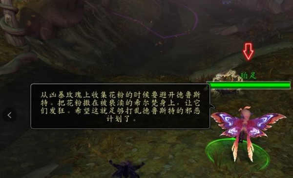 魔兽世界9.0潜行事宜任务怎么完成2