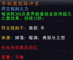 魔兽世界9.0德鲁伊天赋装备搭配属性分析4