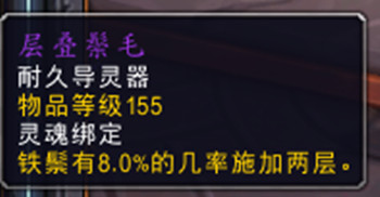 魔兽世界9.0德鲁伊导灵器选择大全6