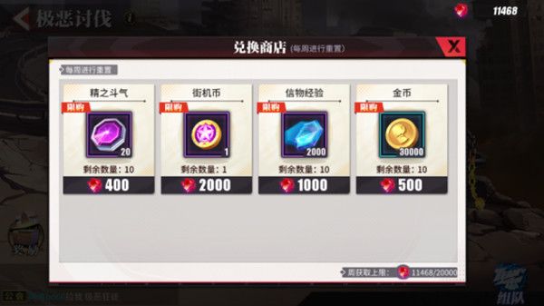 街霸对决极恶狂徒怎么过2