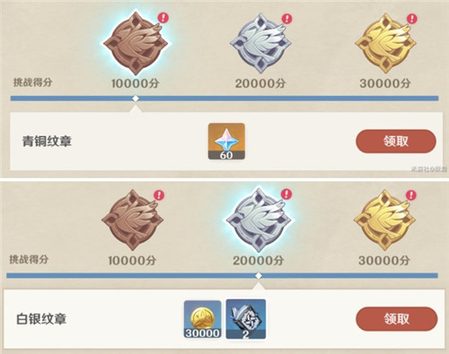 原神飞行挑战微风与飞鸟任务怎么做6