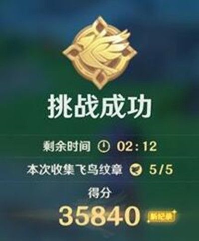 原神飞鸟纹章怎么收集2