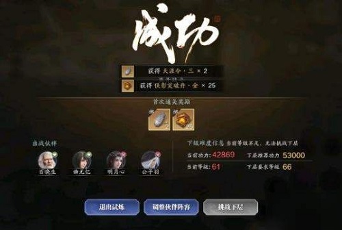 天涯明月刀手游薛忘难度四通关方法及注意事项一览[多图]2