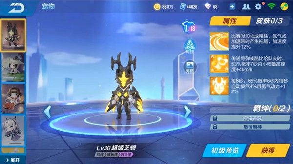 QQ飞车手游超级芝顿怎么样2