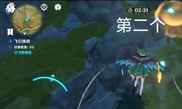 原神飞行挑战第四关怎么玩3
