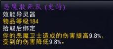 魔兽世界9.0恶魔术士玩法介绍14