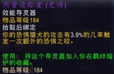 魔兽世界9.0恶魔术士玩法介绍17