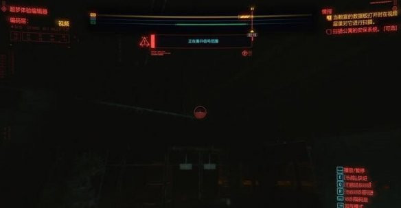 赛博朋克2077超梦体验编辑器是什么2