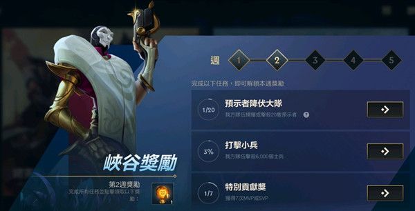 LOL手游预示者在哪里打1