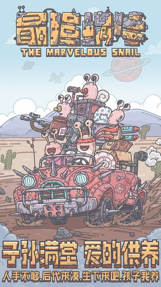 最强蜗牛双旦嘉年华活动怎么玩2