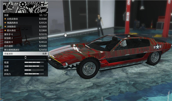 孤胆车神维加斯图拉尔多改装方法是什么1