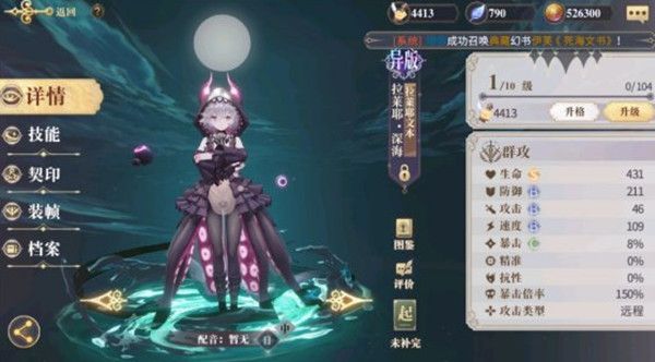 幻书启世录异版是啥1