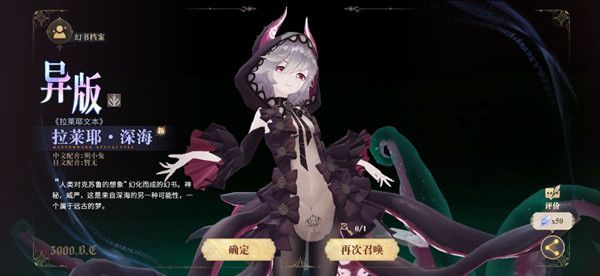 幻书启世录异版是啥2