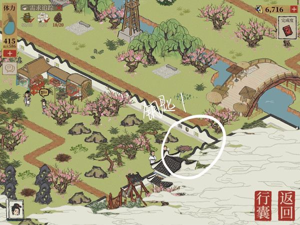 江南百景图桃花坞宝箱在哪里2