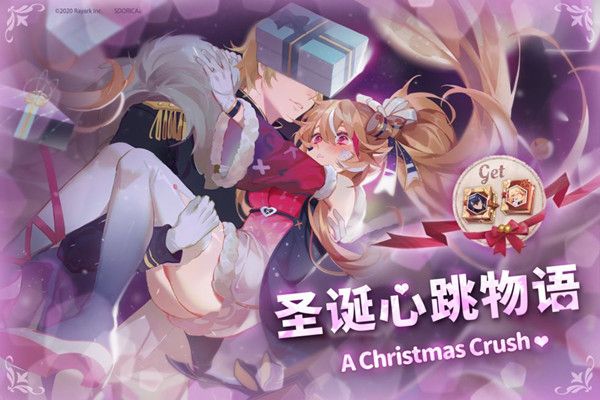 万象物语圣诞心跳物语怎么打1