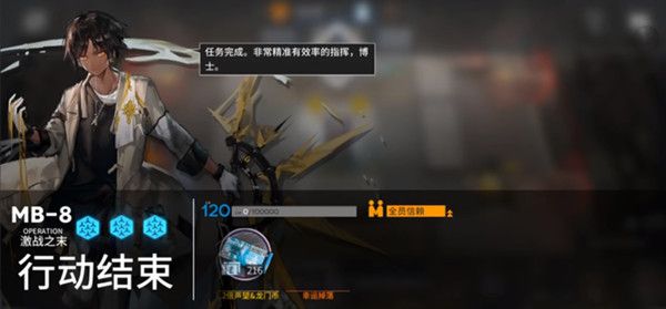 明日方舟MB-8怎么通关1