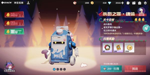 高能手办团杀戮之魂罪体怎么过2