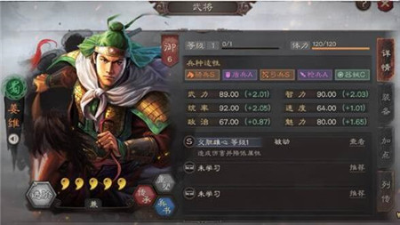 三国志战略版核弹流姜维阵容怎么选择2