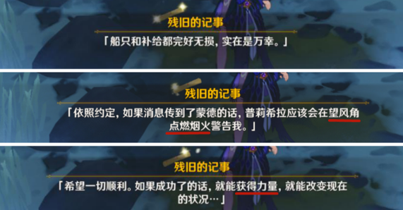 原神逆子的归乡成就任务4个冰方碑位置在哪12