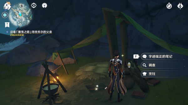 原神乔尔的父亲任务攻略大全3