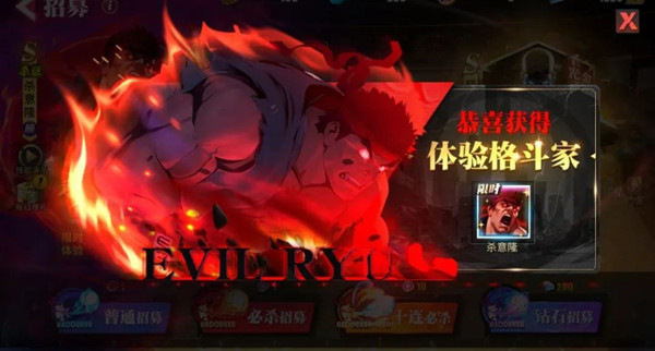 街霸对决杀意隆连招激活技巧介绍1