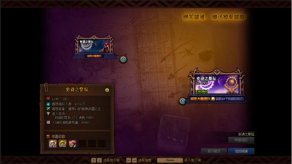 DNF史诗之路禁忌在哪里打1