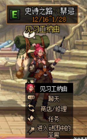 DNF史诗之路禁忌在哪里打2