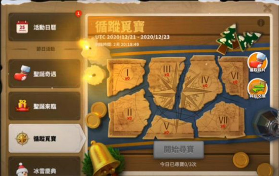 万国觉醒寻踪觅宝宝藏获取攻略1