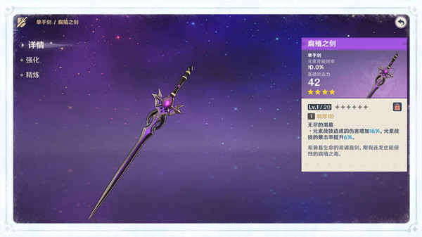 原神白垩与黑龙活动怎么完成4