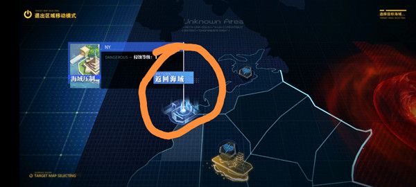 碧蓝航线大型作战退出方法攻略​3