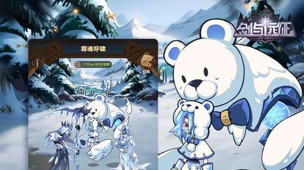 剑与远征霜魂呼啸阵容怎么搭配2