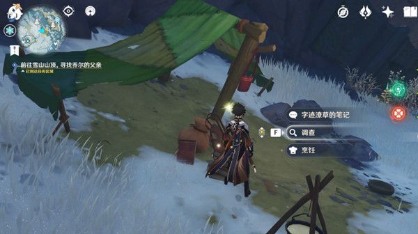 原神寻找乔尔的父亲位置大全9