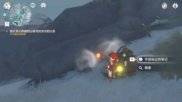 原神寻找乔尔的父亲任务怎么做5