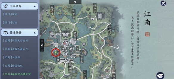 天涯明月刀手游八奇珍匣任务怎么做1