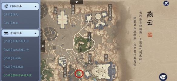 天涯明月刀手游八奇珍匣任务怎么做2