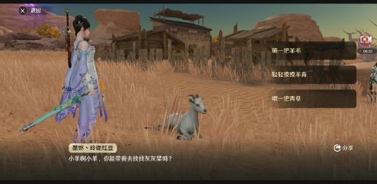 天涯明月刀手游五行藏珍土锦鲤任务触发条件说明5