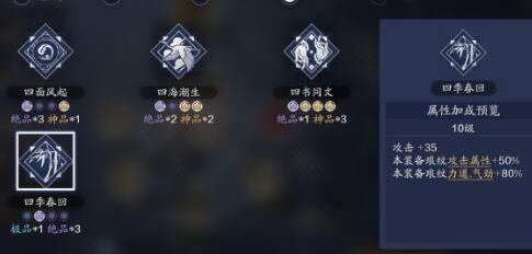 天涯明月刀手游琅纹共鸣怎么触发6