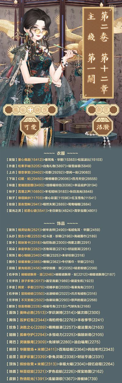 奇迹暖暖追逐自由之境怎么过2