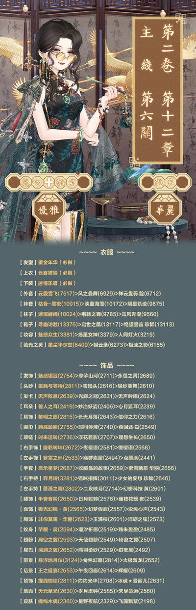 奇迹暖暖追逐自由之境怎么过7