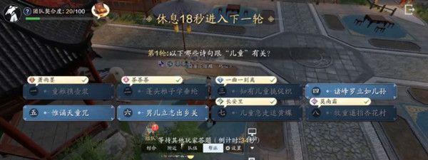 天涯明月刀手游茶话会答案是什么3